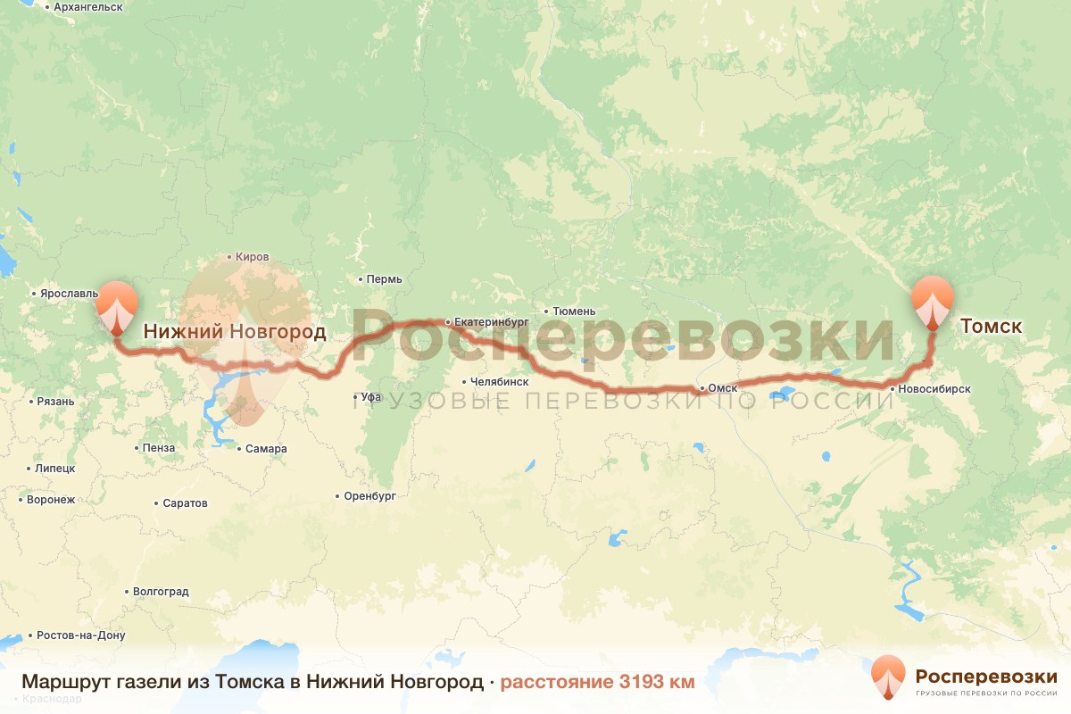 Газель Томск Нижний Новгород