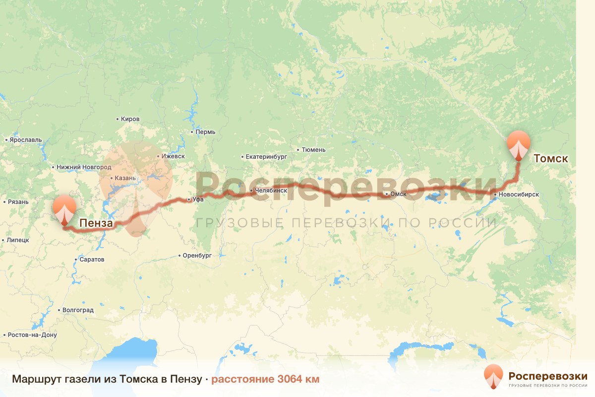 Газель Томск Пенза