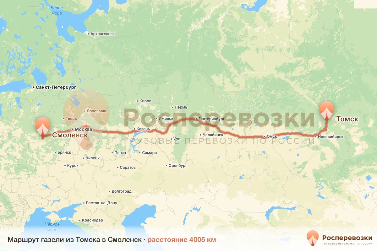 Газель Томск Смоленск