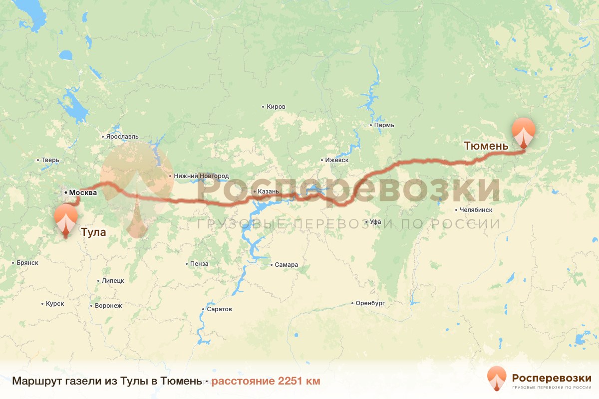 Газель Тула Тюмень