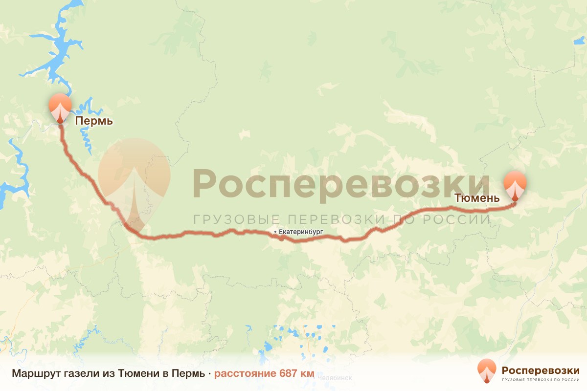 Газель Тюмень Пермь