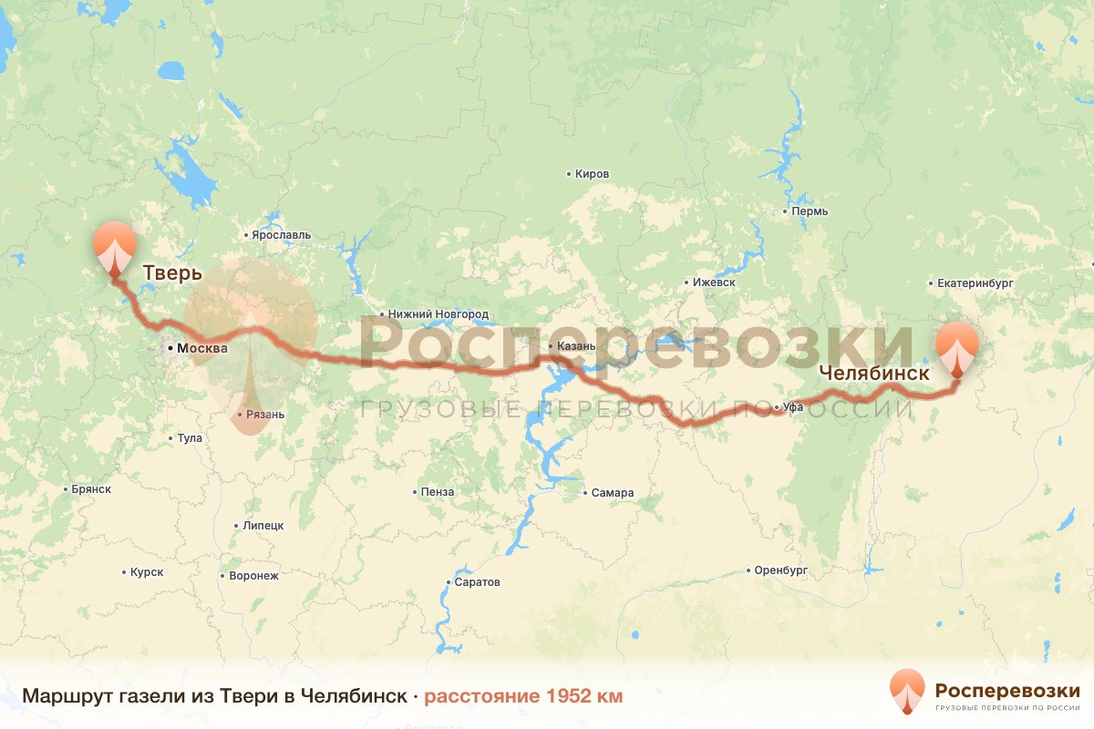 Газель Тверь Челябинск