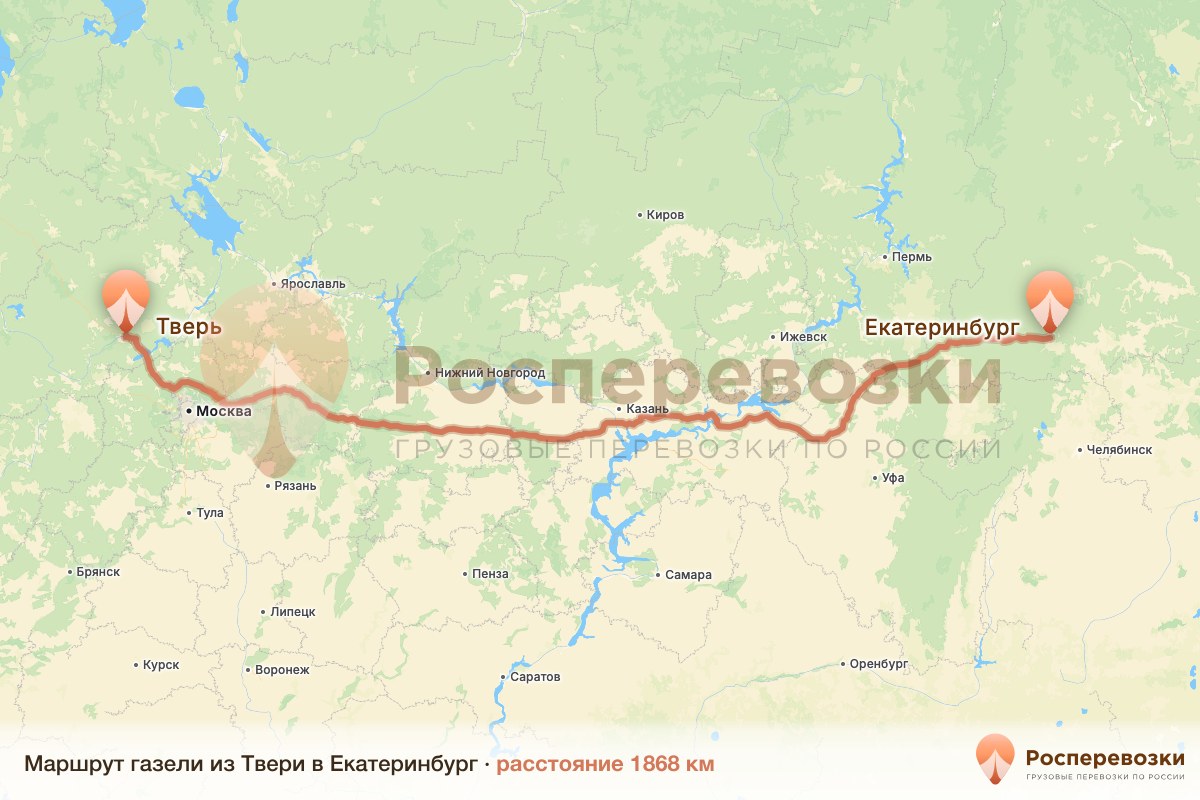 Газель Тверь Екатеринбург