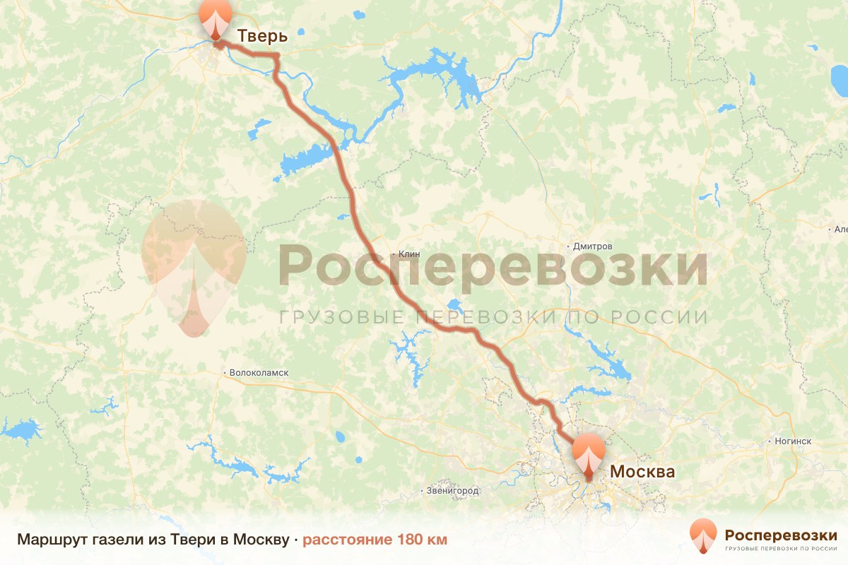 Газель Тверь Москва