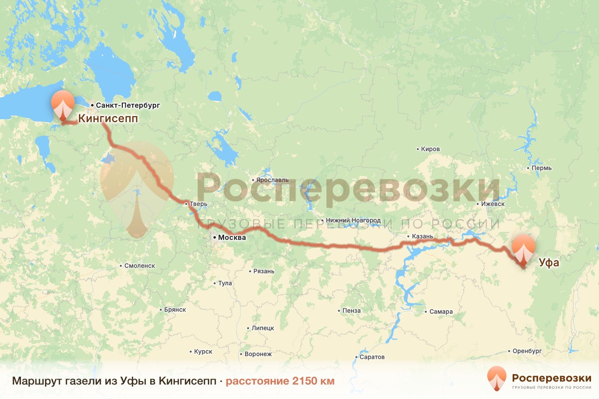 Газель Уфа Кингисепп