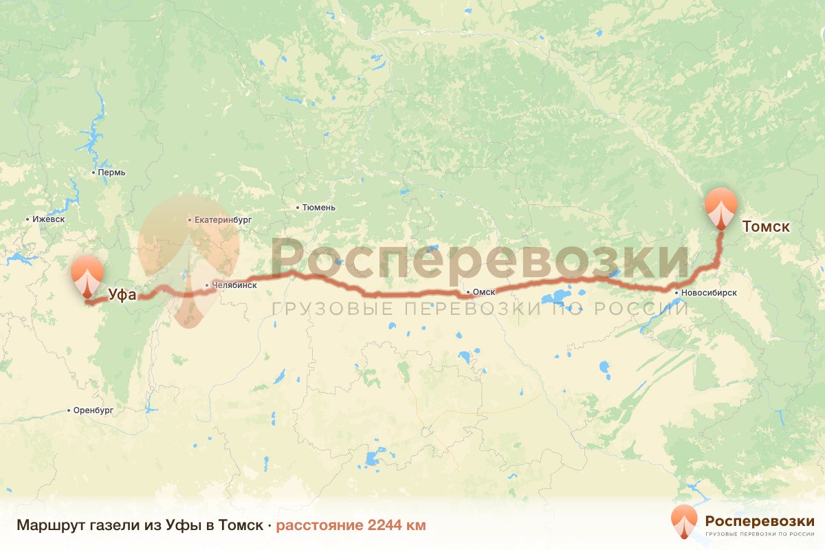 Газель Уфа Томск