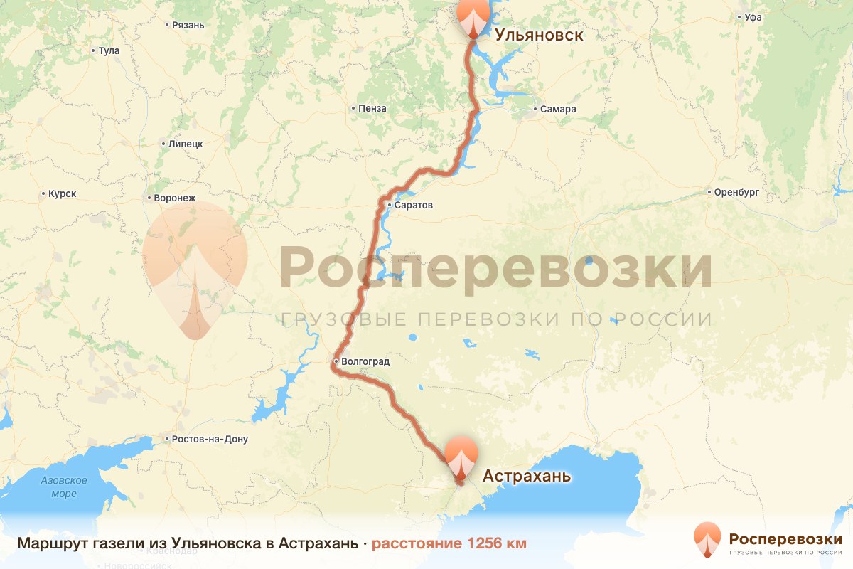 Газель Ульяновск Астрахань