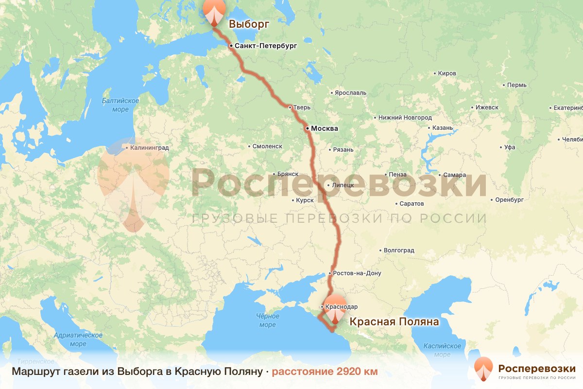 Газель Выборг Красная Поляна