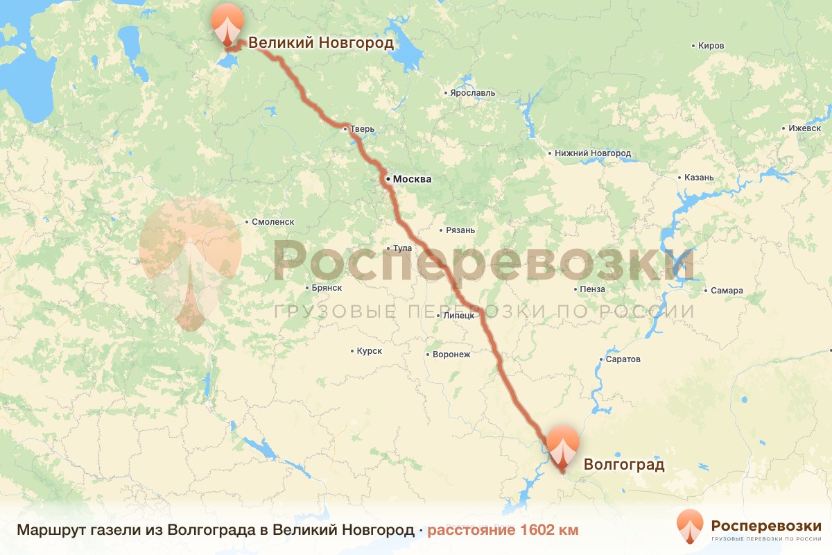 Газель Волгоград Великий Новгород