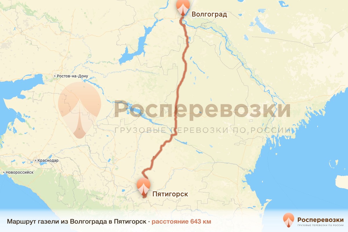 Газель Волгоград Пятигорск