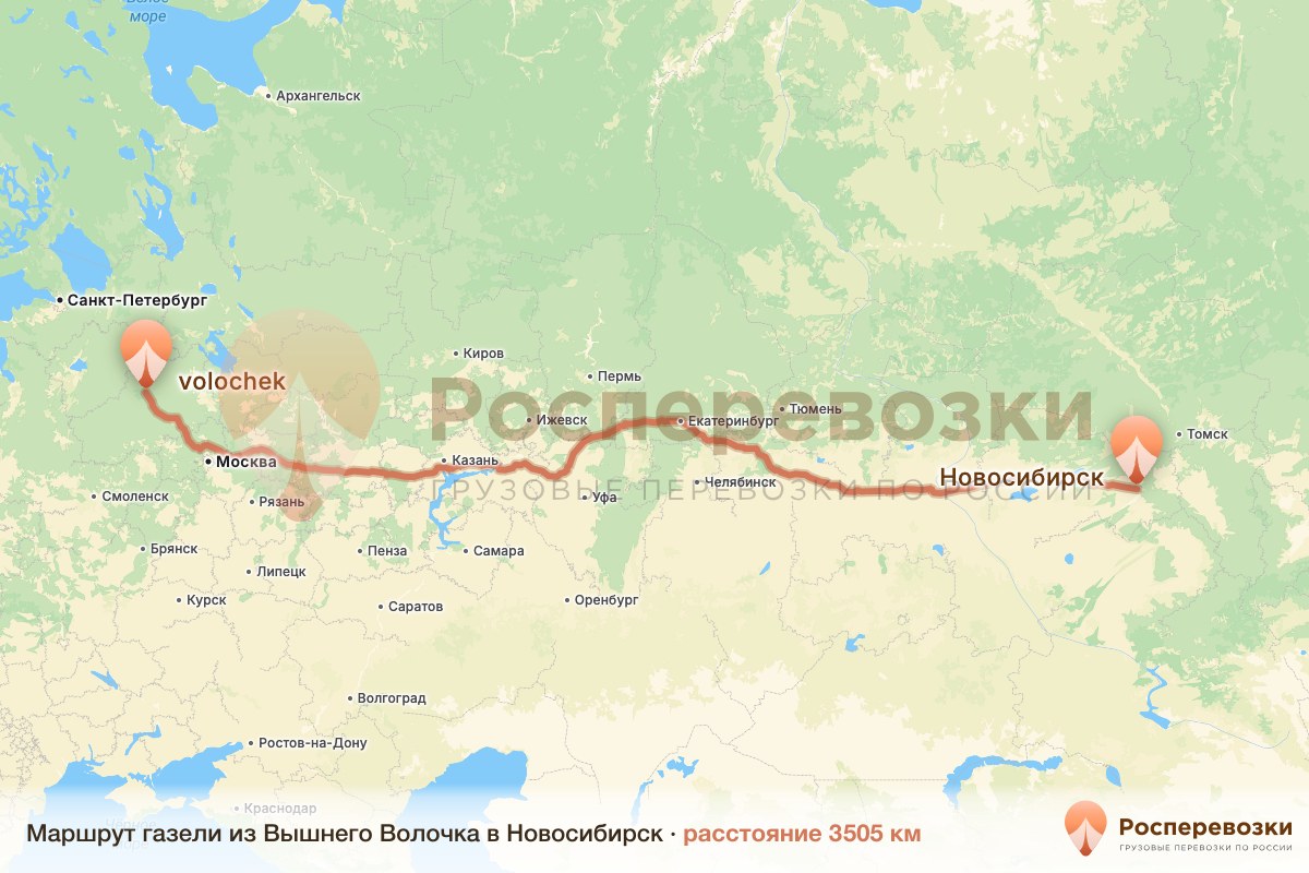 Газель Вышний Волочёк Новосибирск