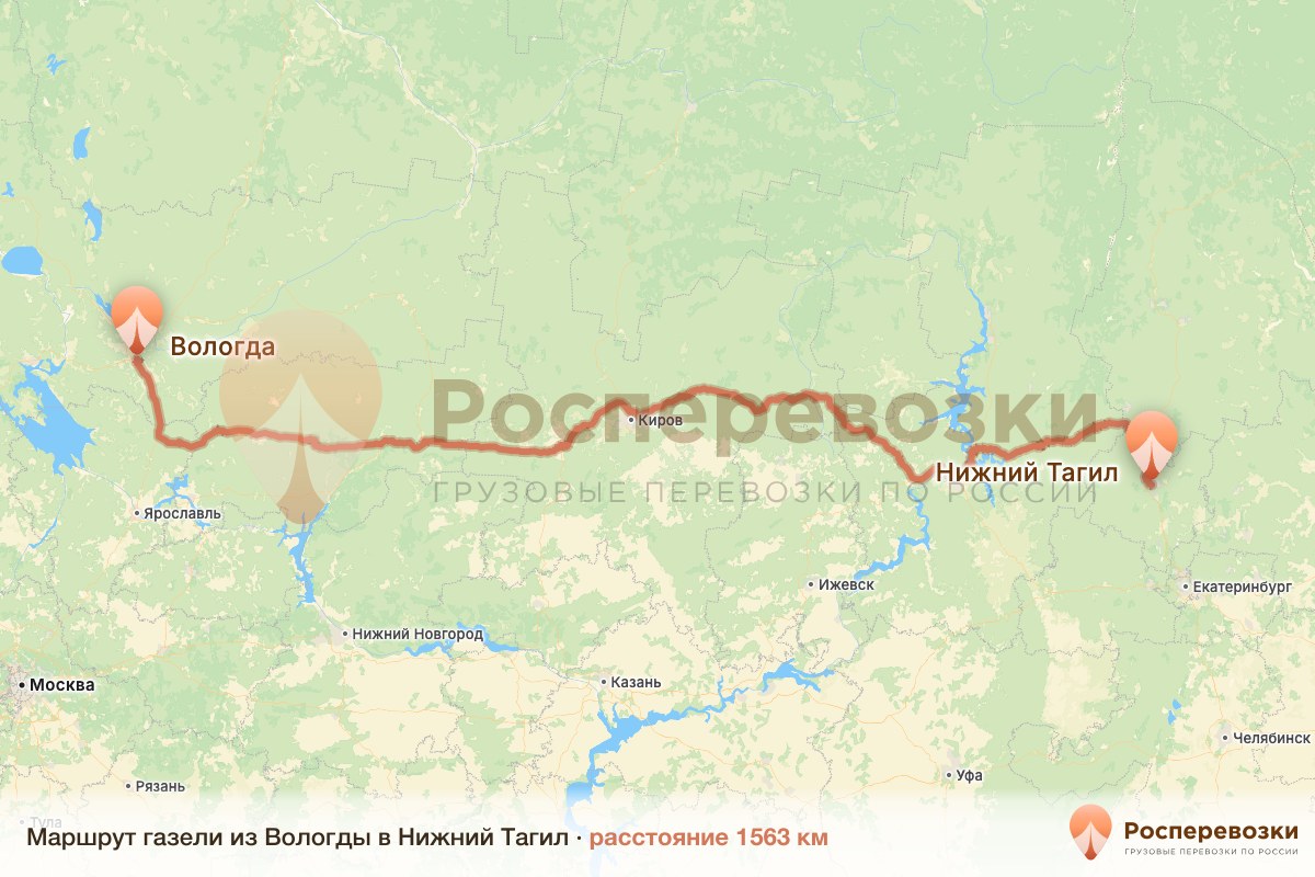 Газель Вологда Нижний Тагил