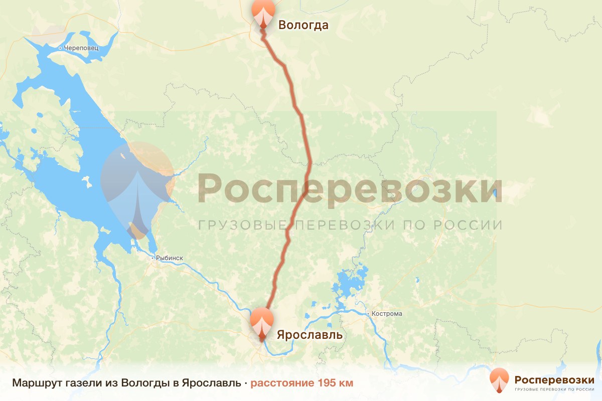 Газель Вологда Ярославль
