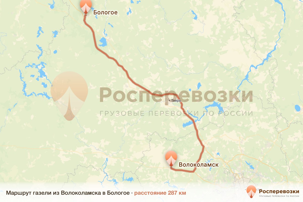 Газель Волоколамск Бологое