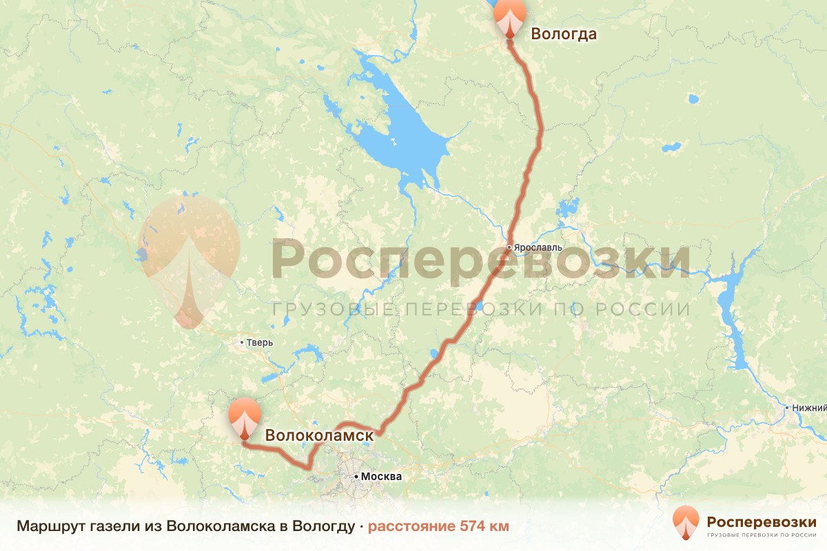 Газель Волоколамск Вологда
