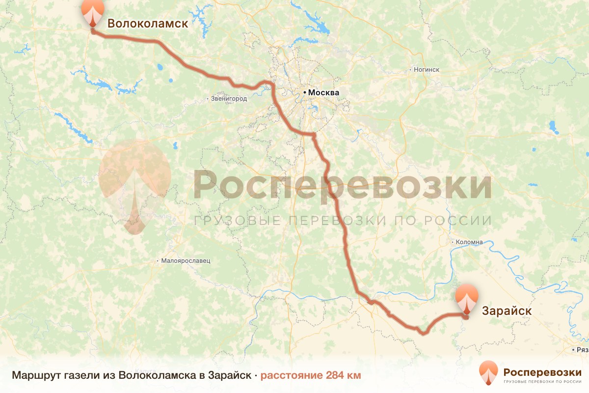 Газель Волоколамск Зарайск
