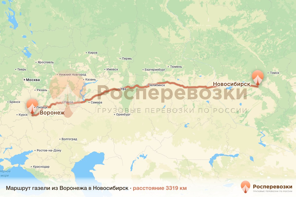 Газель Воронеж Новосибирск