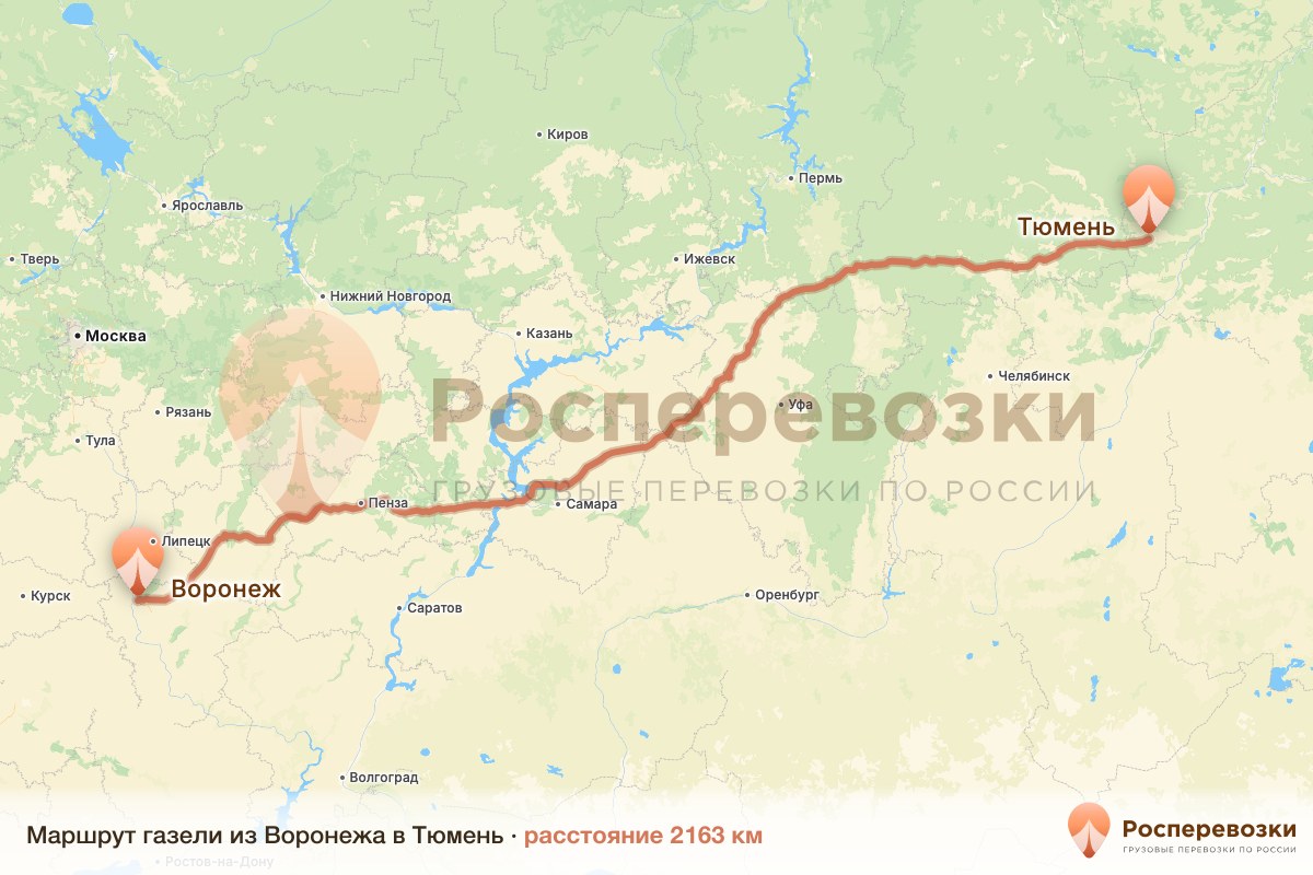 Газель Воронеж Тюмень