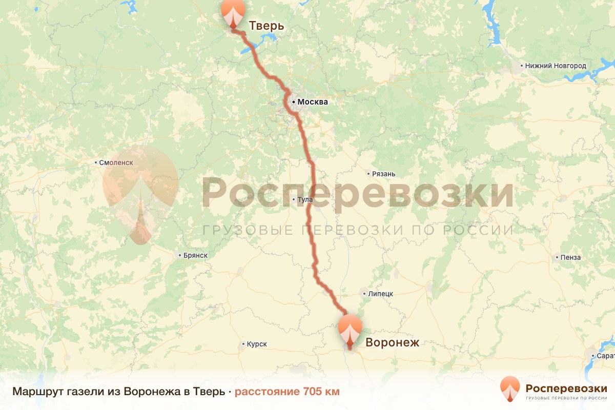 Газель Воронеж Тверь