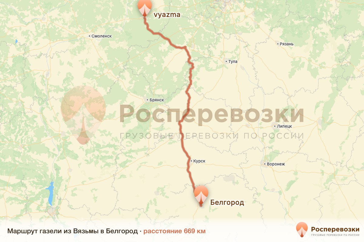 Газель Вязьма Белгород
