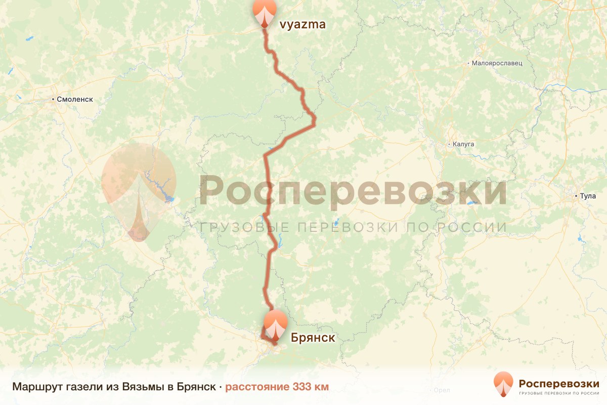 Газель Вязьма Брянск
