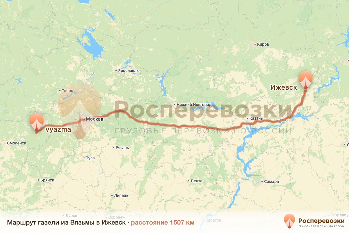 Газель Вязьма Ижевск