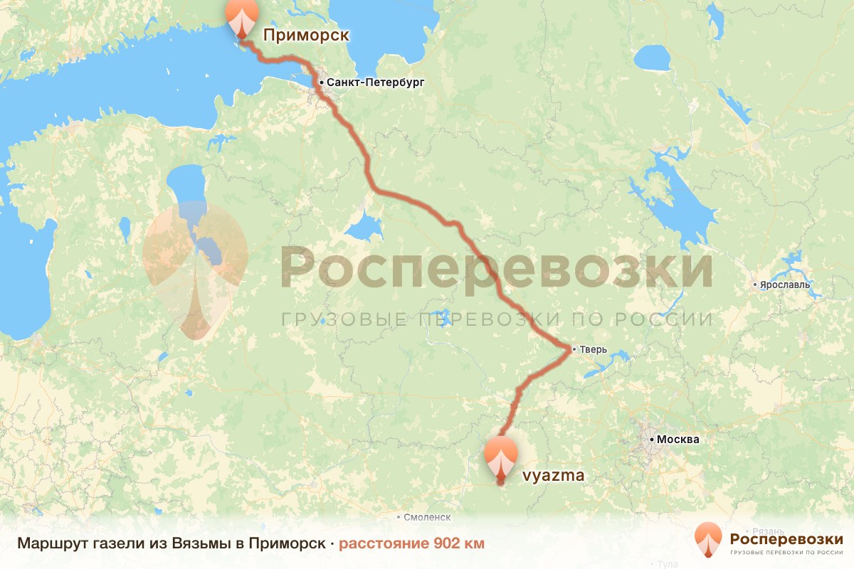 Газель Вязьма Приморск