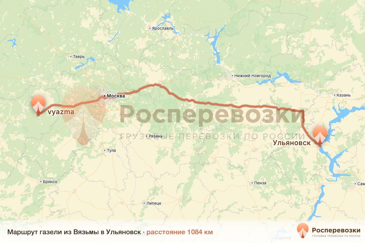 Газель Вязьма Ульяновск