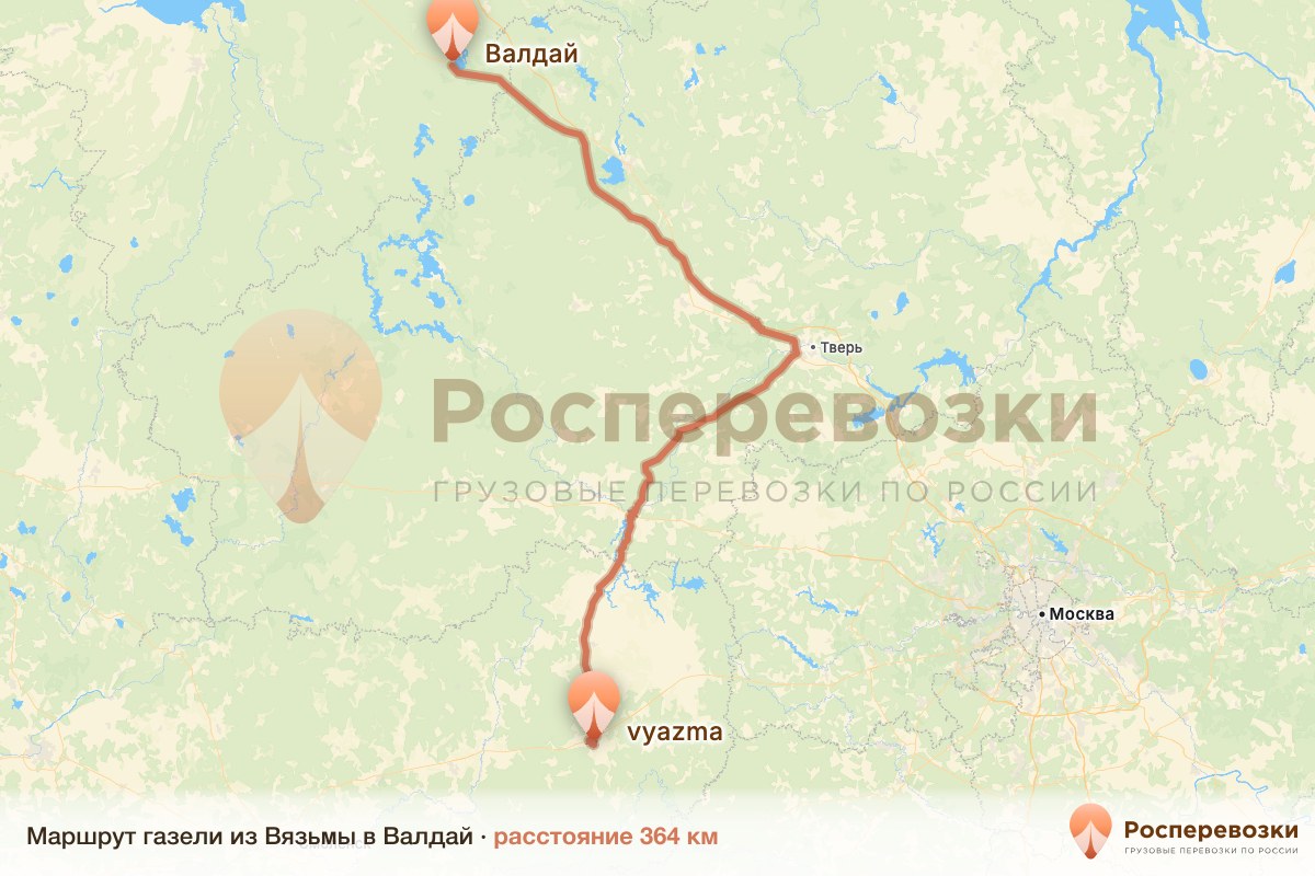 Газель Вязьма Валдай
