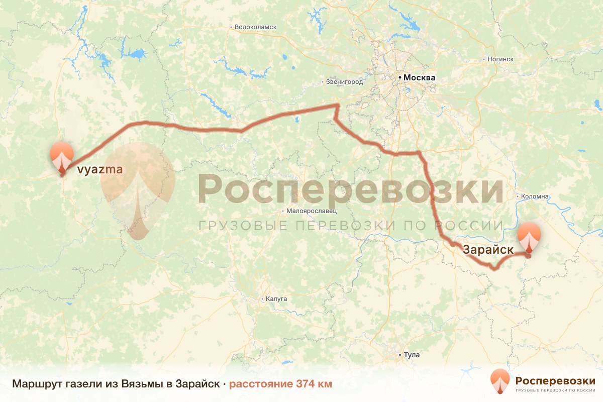 Газель Вязьма Зарайск
