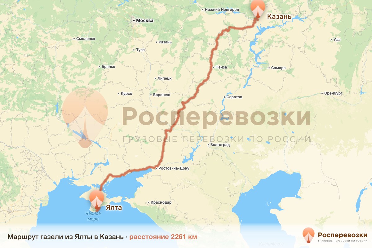 Газель Ялта Казань