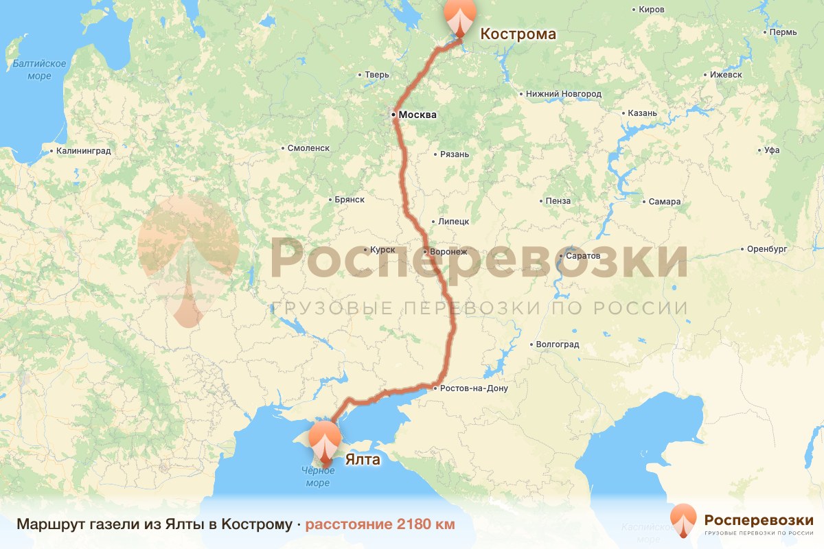 Газель Ялта Кострома