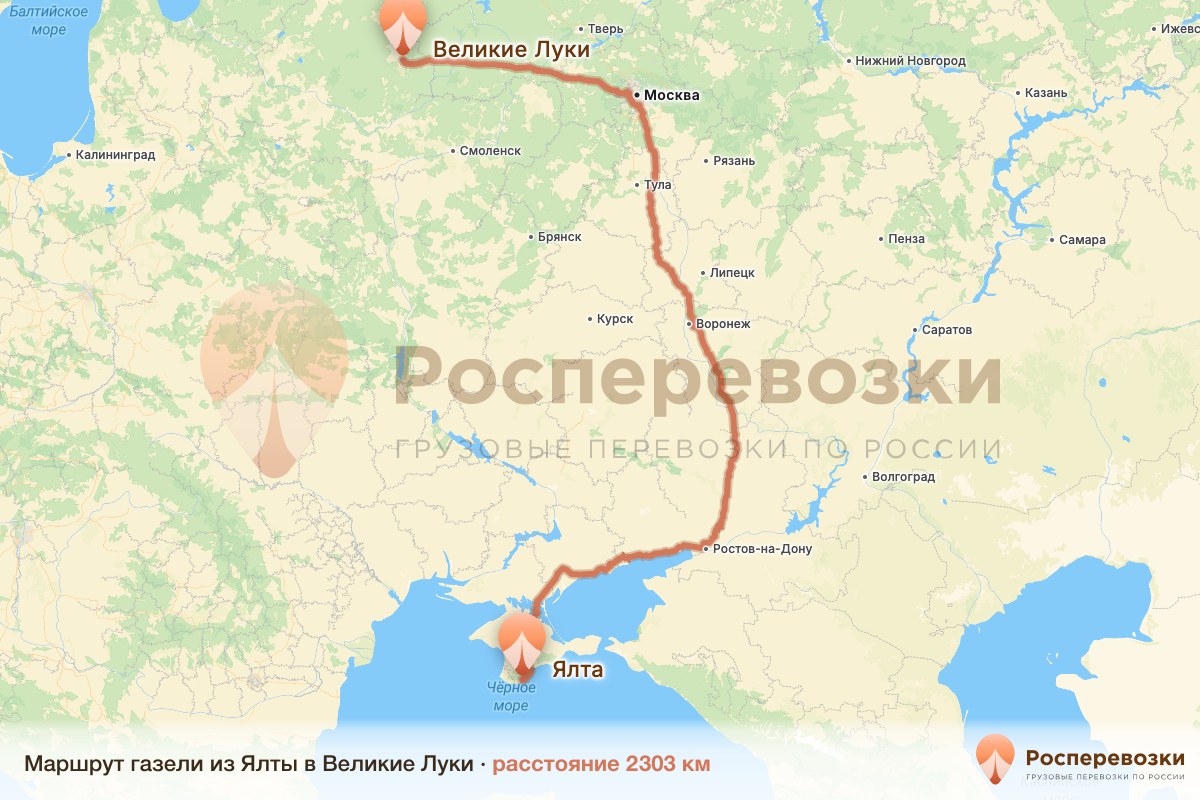 Газель Ялта Великие Луки