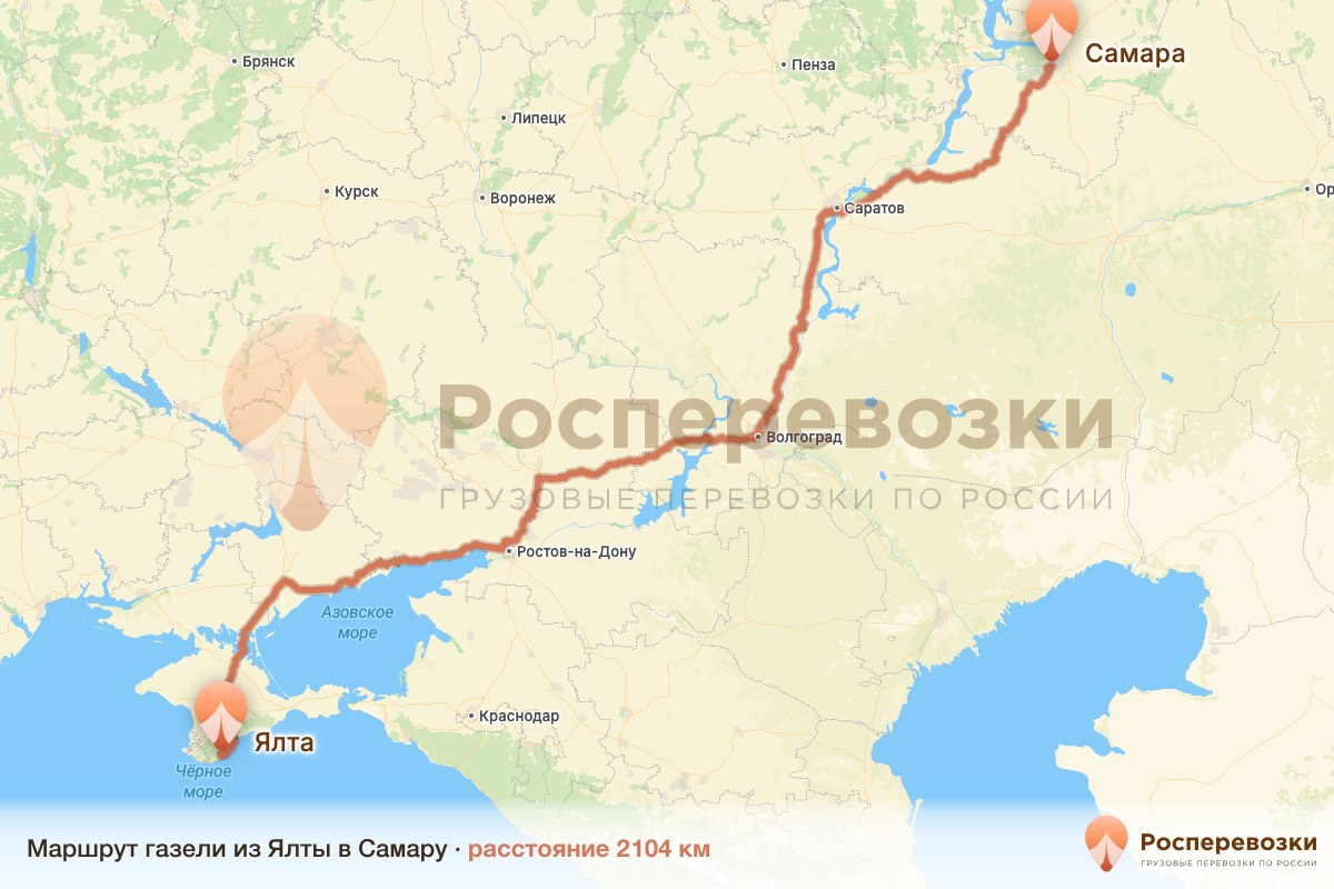 Газель Ялта Самара