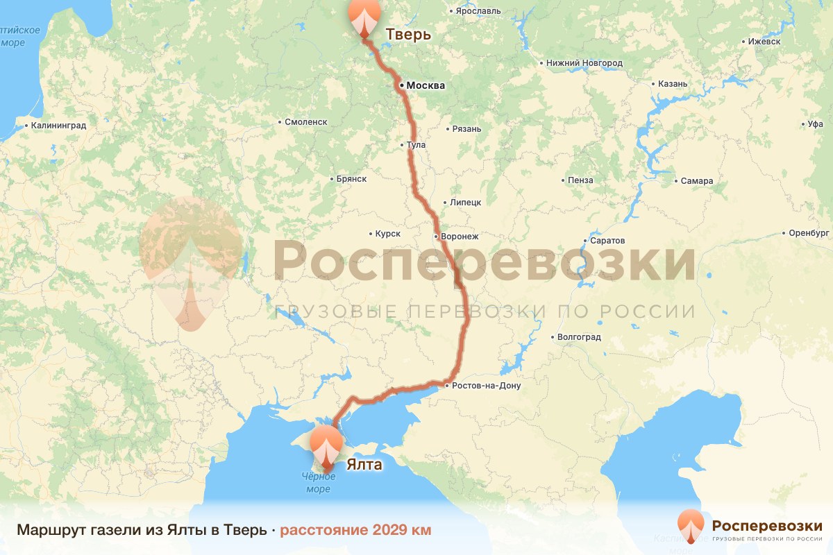 Газель Ялта Тверь