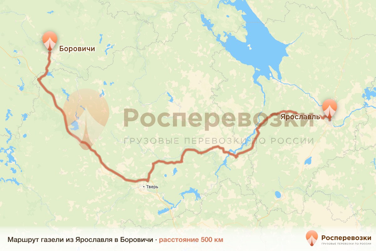 Газель Ярославль Боровичи