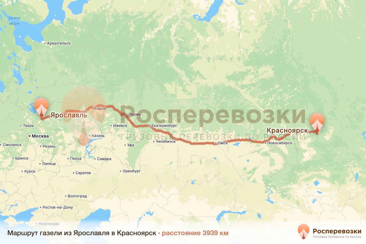 Газель Ярославль Красноярск