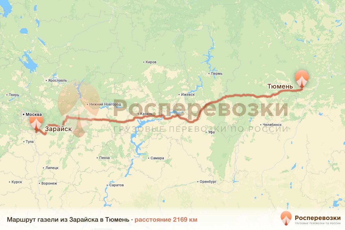 Газель Зарайск Тюмень
