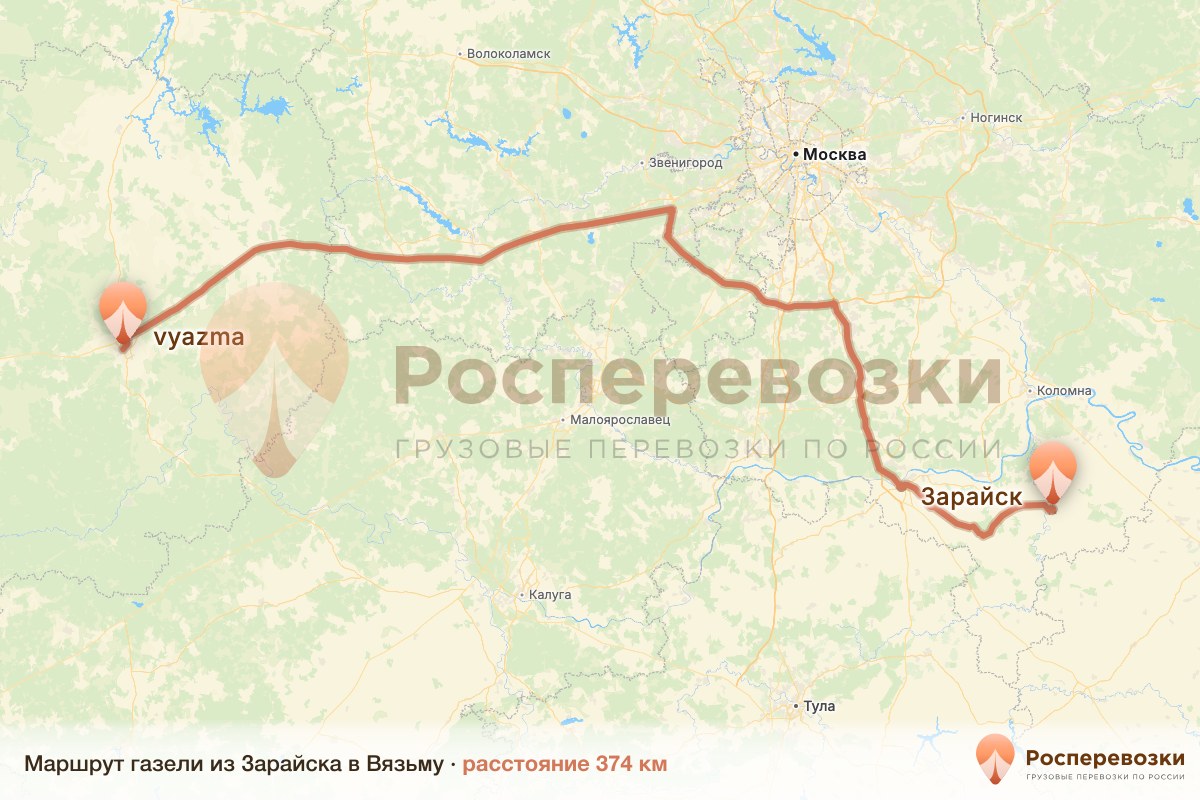 Газель Зарайск Вязьма