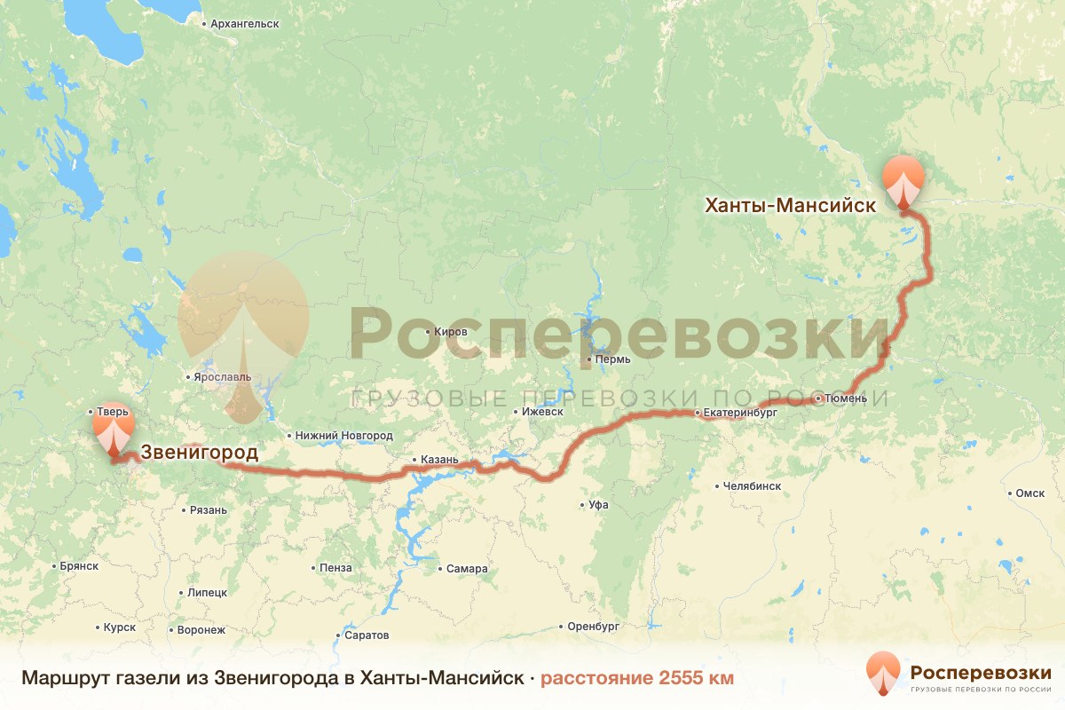 Газель Звенигород Ханты-Мансийск