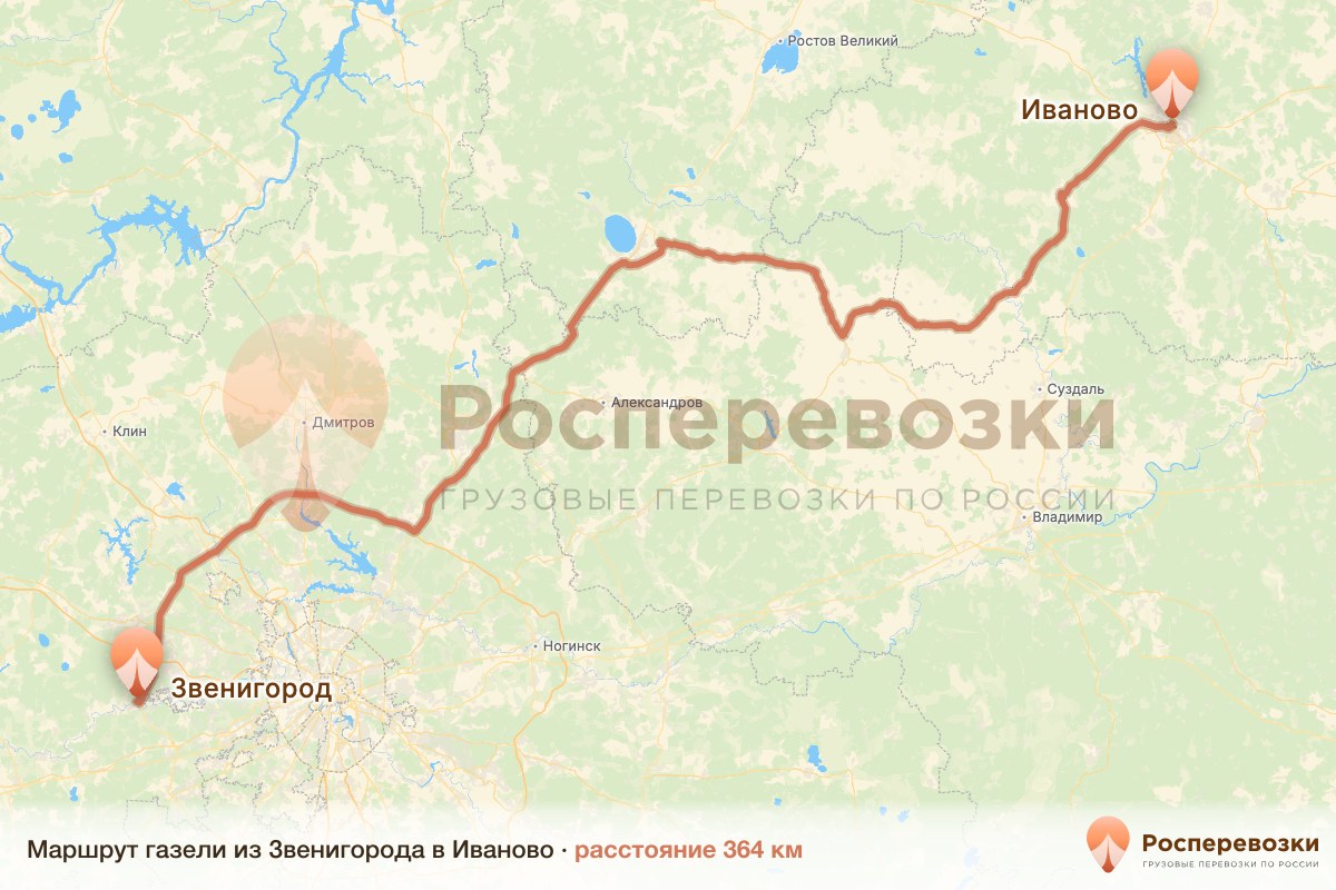 Газель Звенигород Иваново
