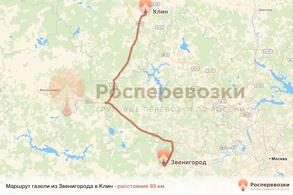 Газель Звенигород Клин