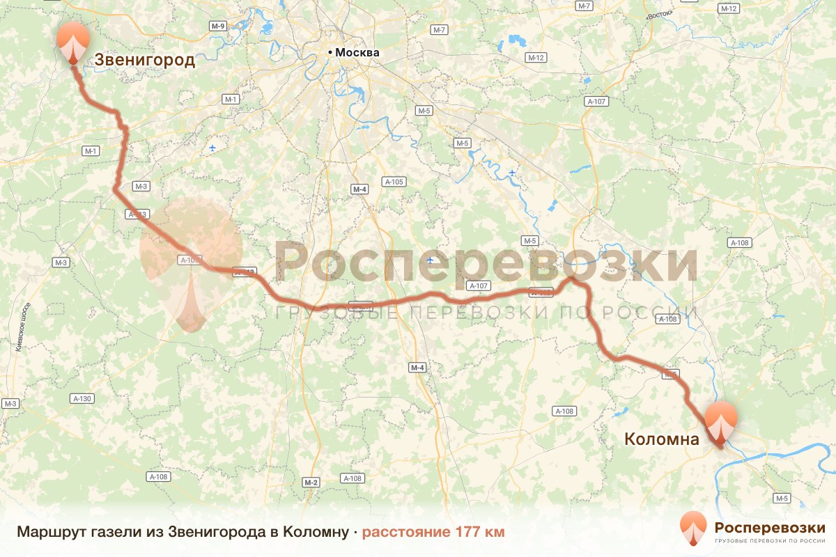 Газель Звенигород Коломна