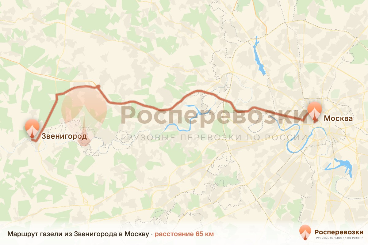 Газель Звенигород Москва