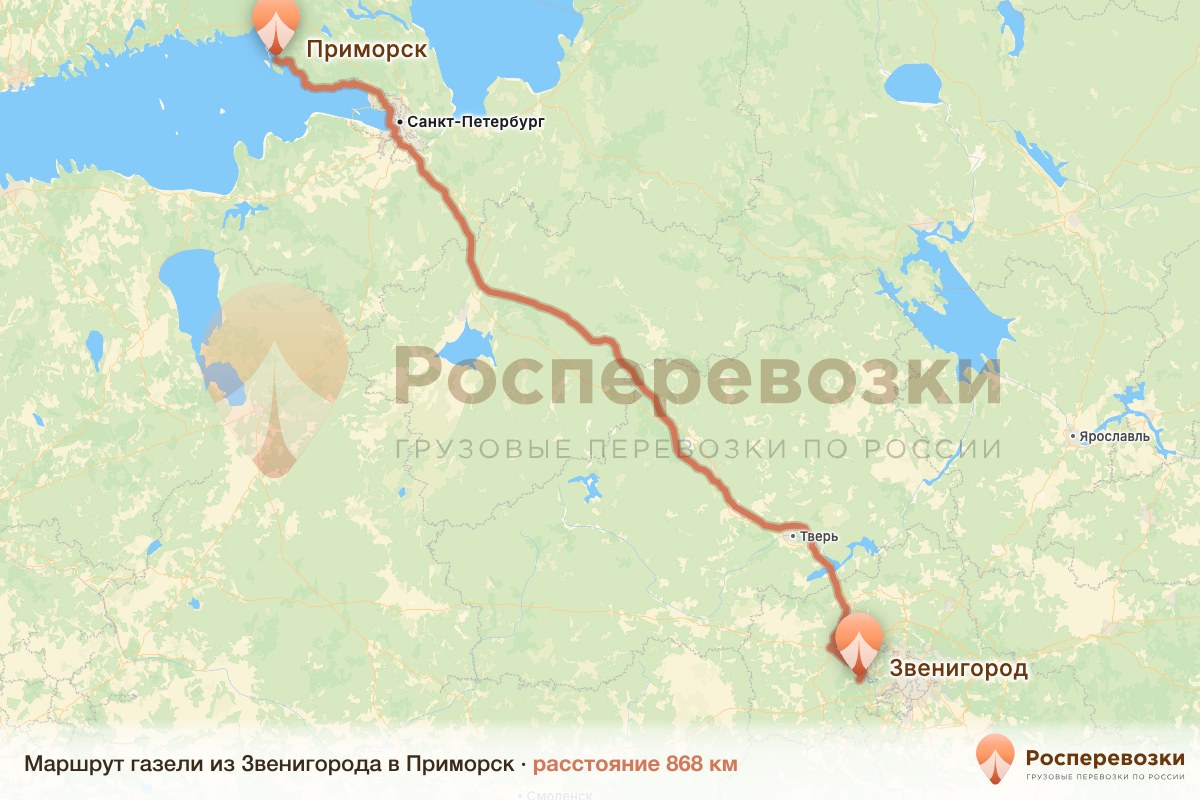 Газель Звенигород Приморск