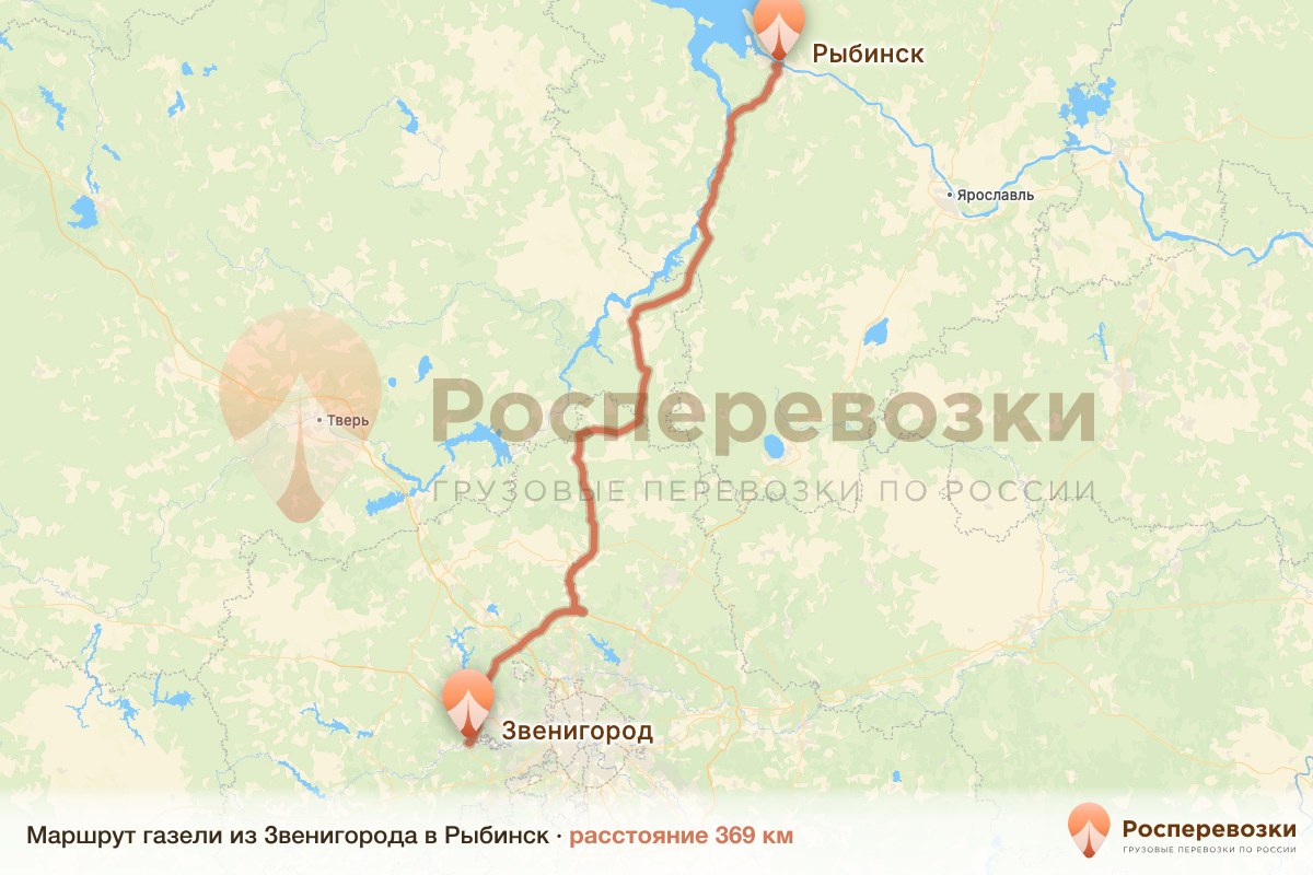 Газель Звенигород Рыбинск