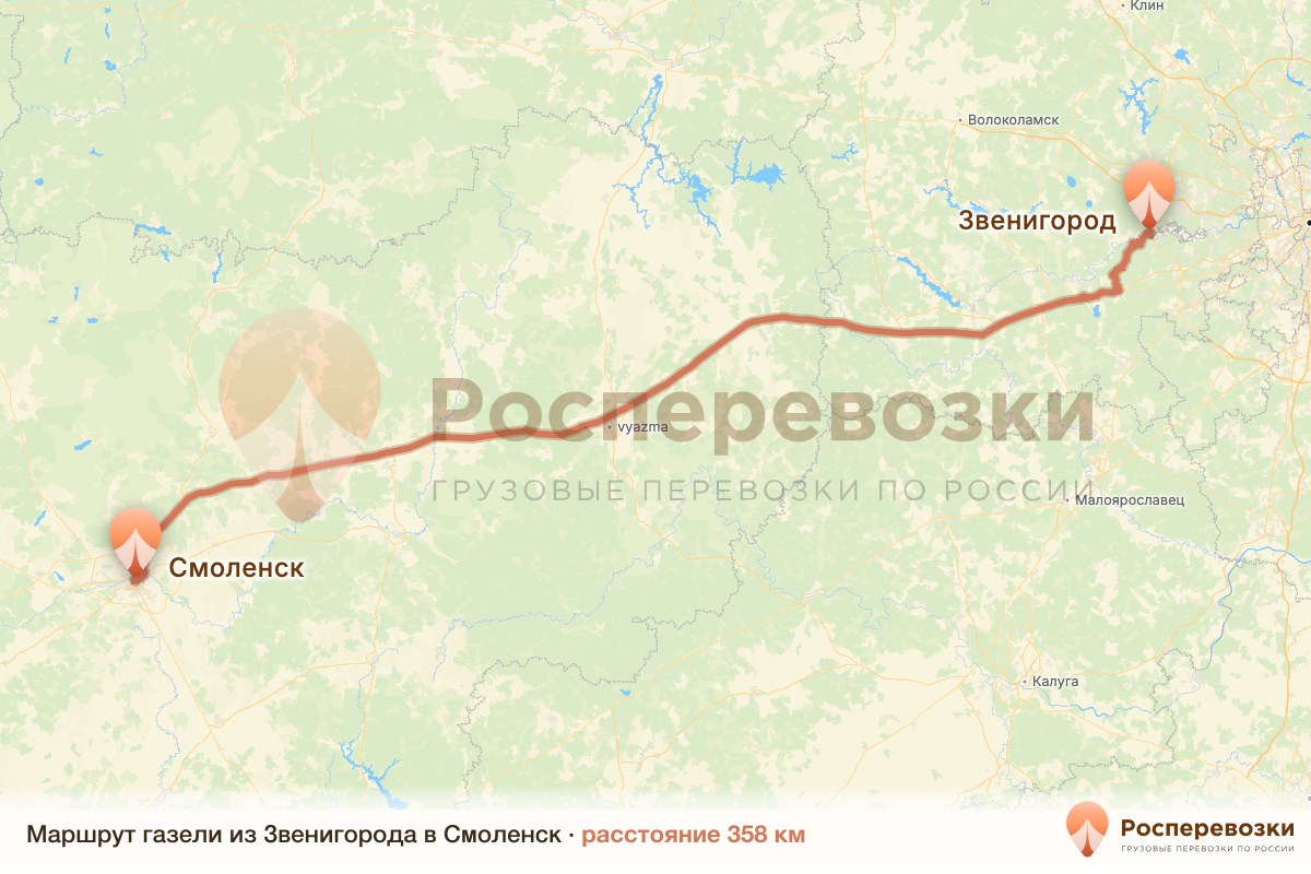 Газель Звенигород Смоленск