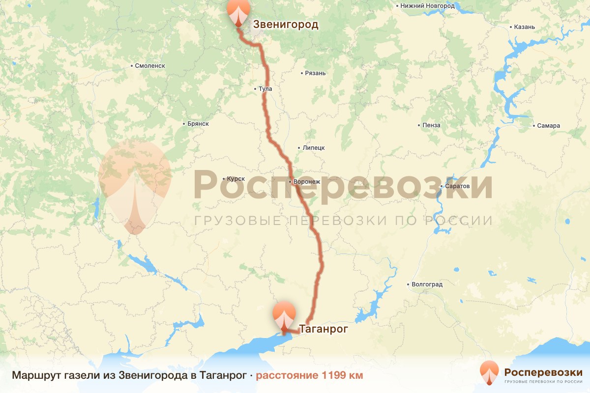 Газель Звенигород Таганрог