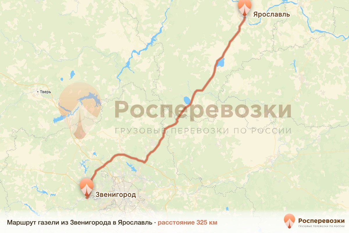 Газель Звенигород Ярославль