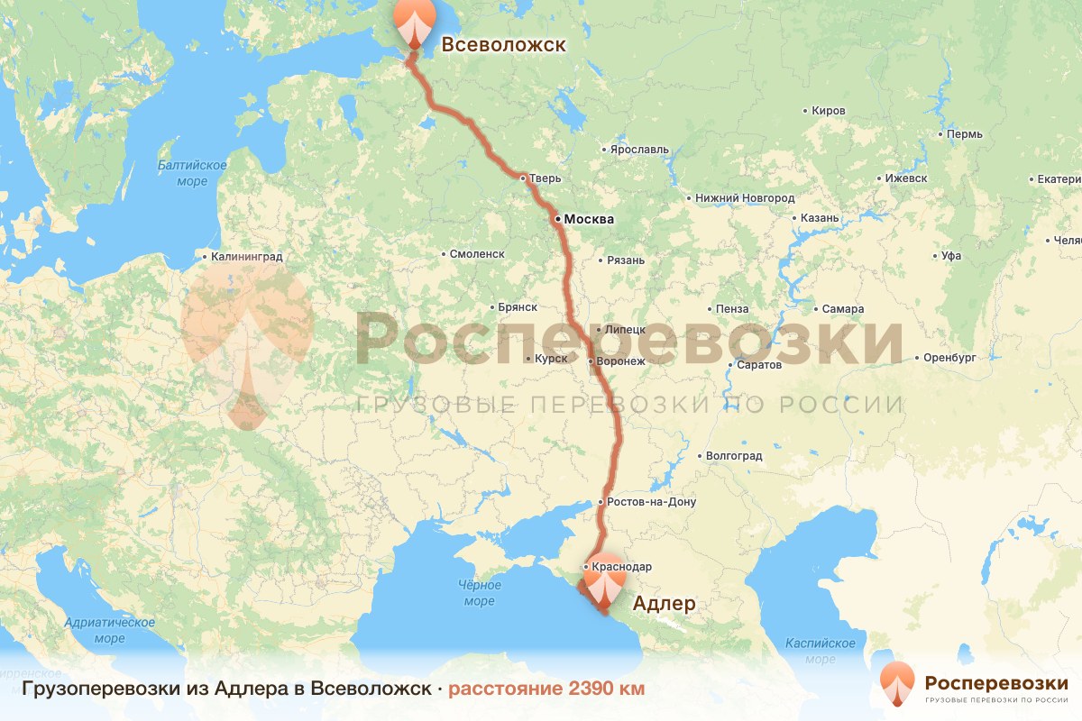 Грузоперевозки Адлер Всеволожск